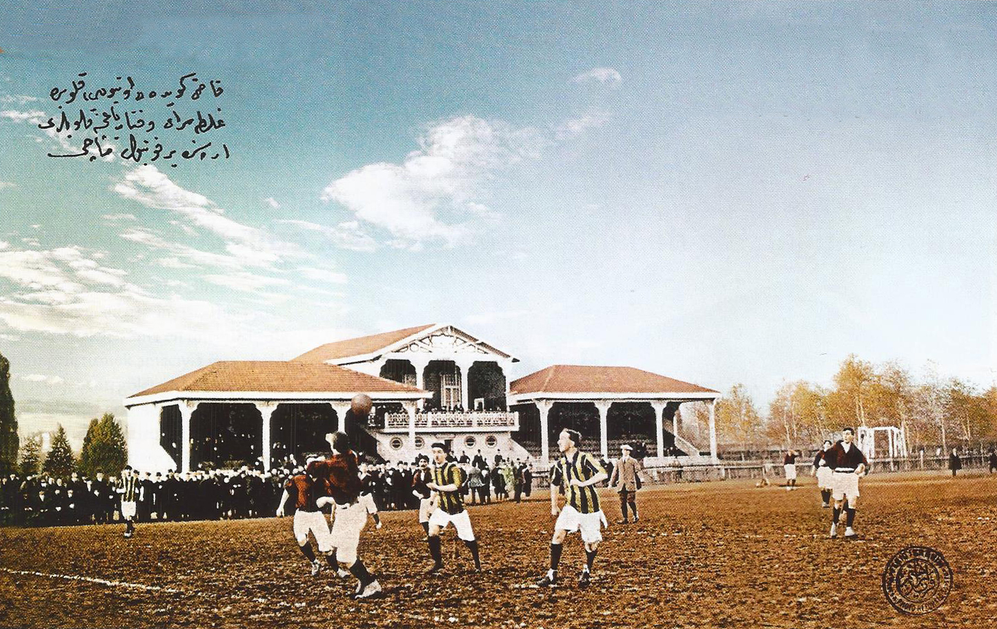 Türkiye’de Futbolun Doğuşu Iki takim arasinda 4 Ocak 1914 Union Club Sahasinda oynanan ve Fenerbahcenin 4 2 kazandigi mactan bir goruntu